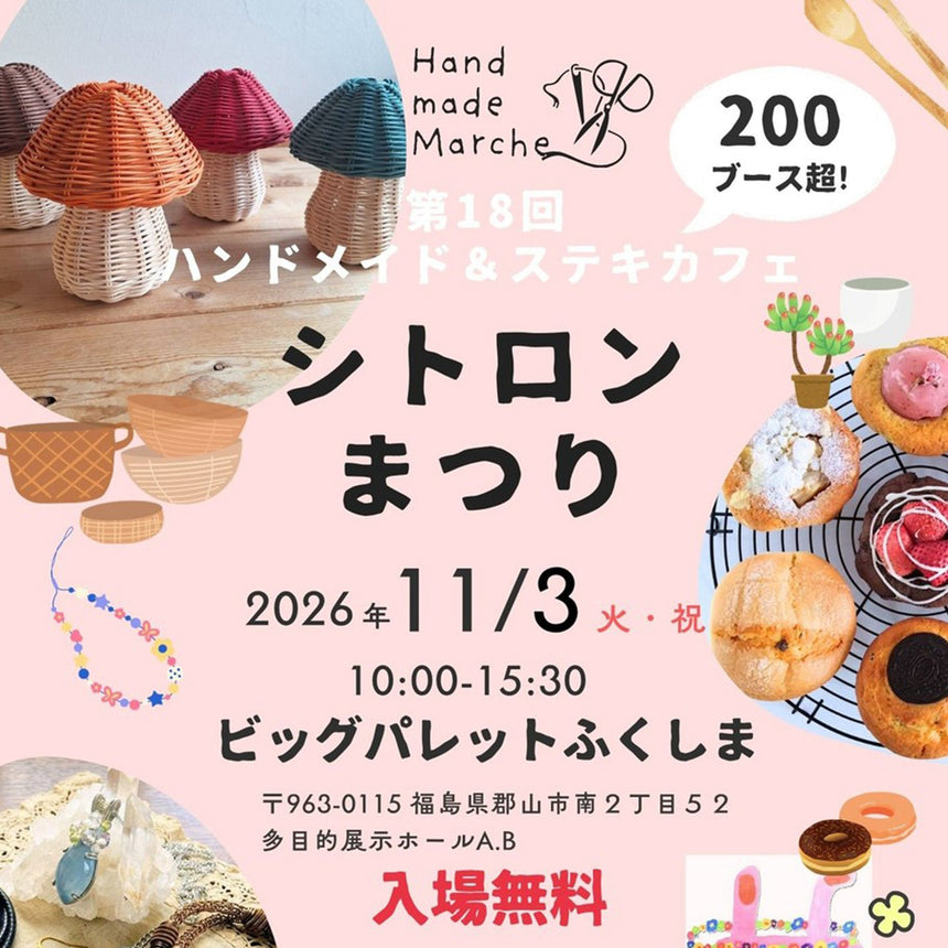 イベント特典沢山！ご来場お待ちしております(((o(*ﾟ▽ﾟ*)o)))♡