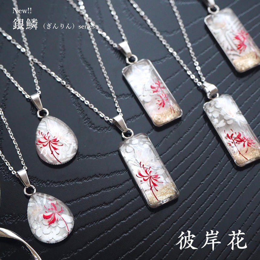 〜秋の訪れを見に纏う〜  新作‼︎　彼岸花デザインの和紙ジュエリー