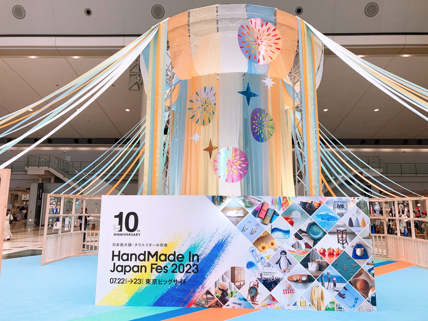 無事終了！HandMade In Japan Fes 2023 夏