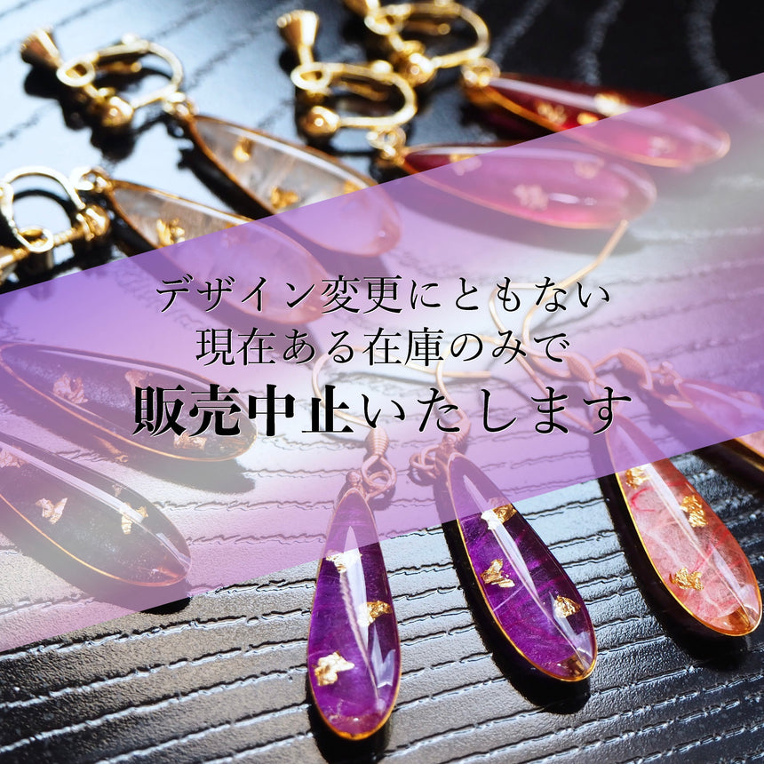 （販売停止のお知らせ）