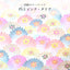 Saya - Colorful chrysanthemum pattern