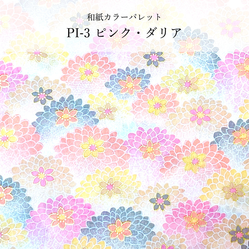 Saya - Colorful chrysanthemum pattern