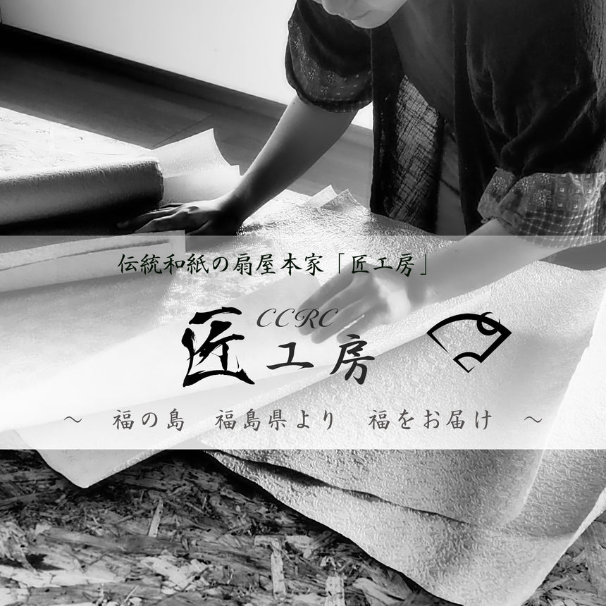 装　- Sow -　ﾈｸﾀｲﾋﾟﾝ