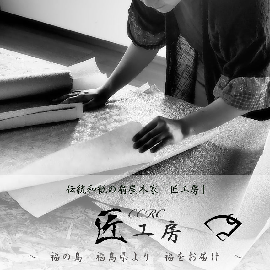 和心α　- wagokoro -　新春限定デザイン