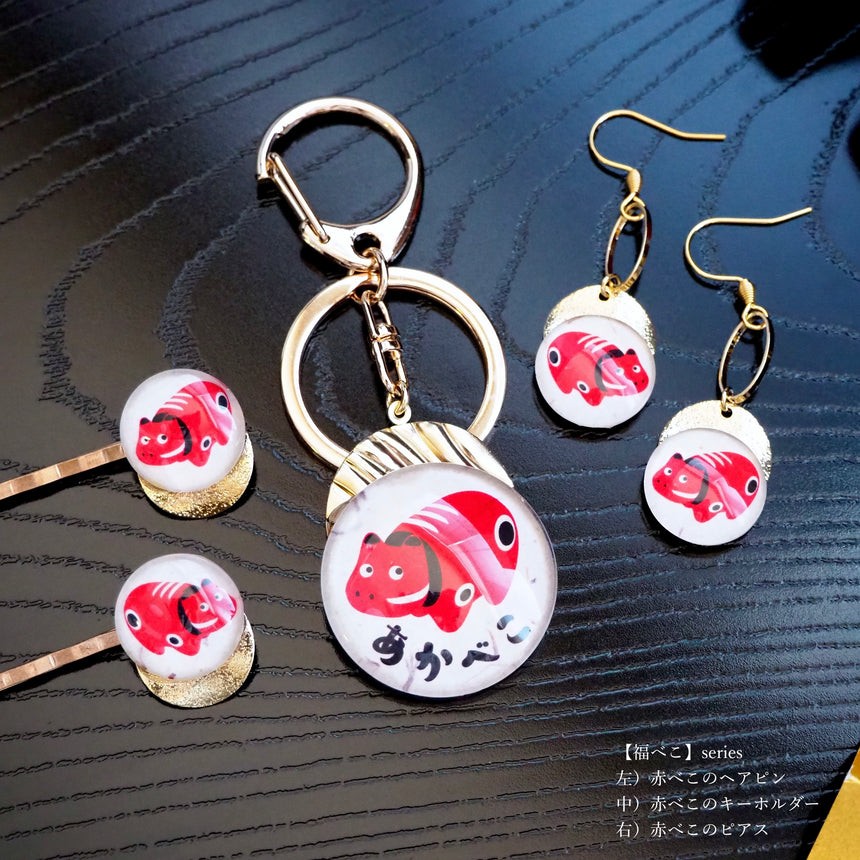 福べこ　- 縁起物赤べこモチーフ -　ﾋﾟｱｽ・ｲﾔﾘﾝｸﾞ