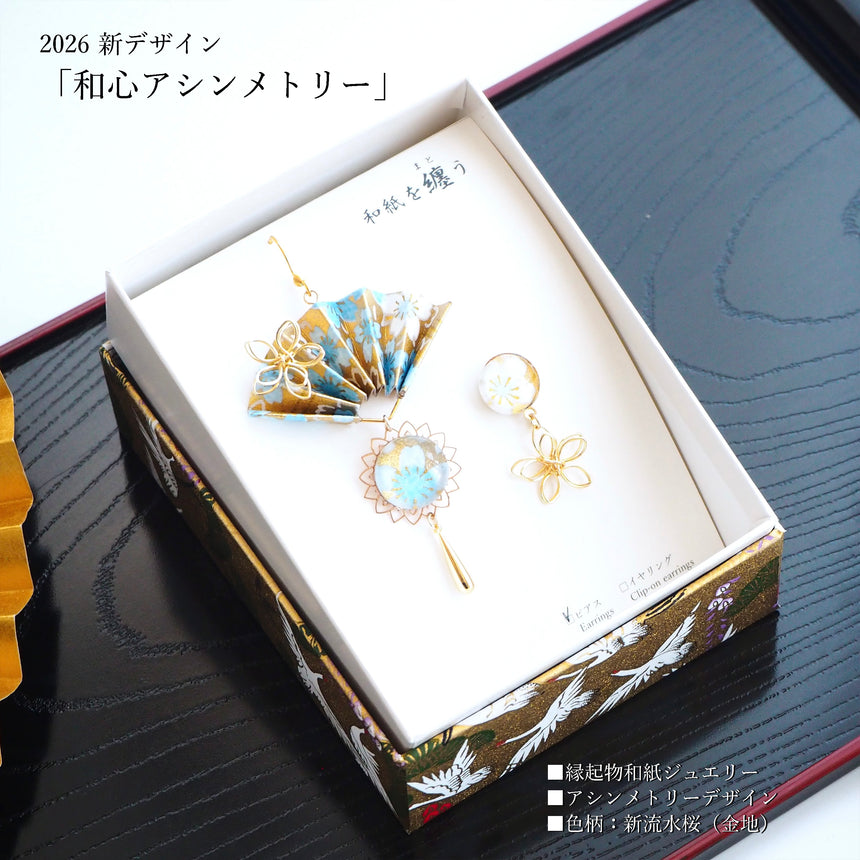 New‼︎ 和心　- Asymmetry -　summer_01