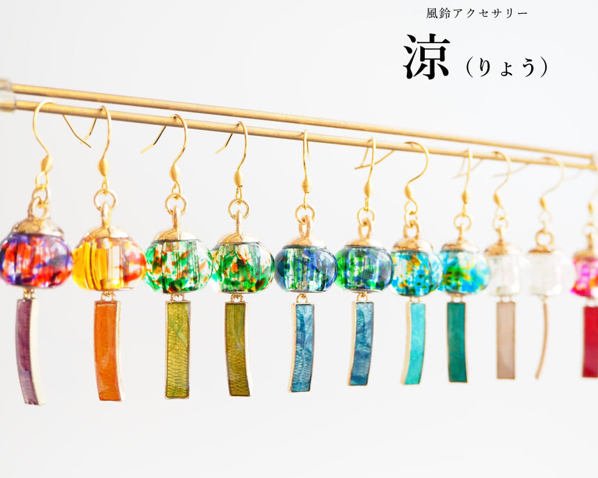 「涼」風鈴アクセサリー