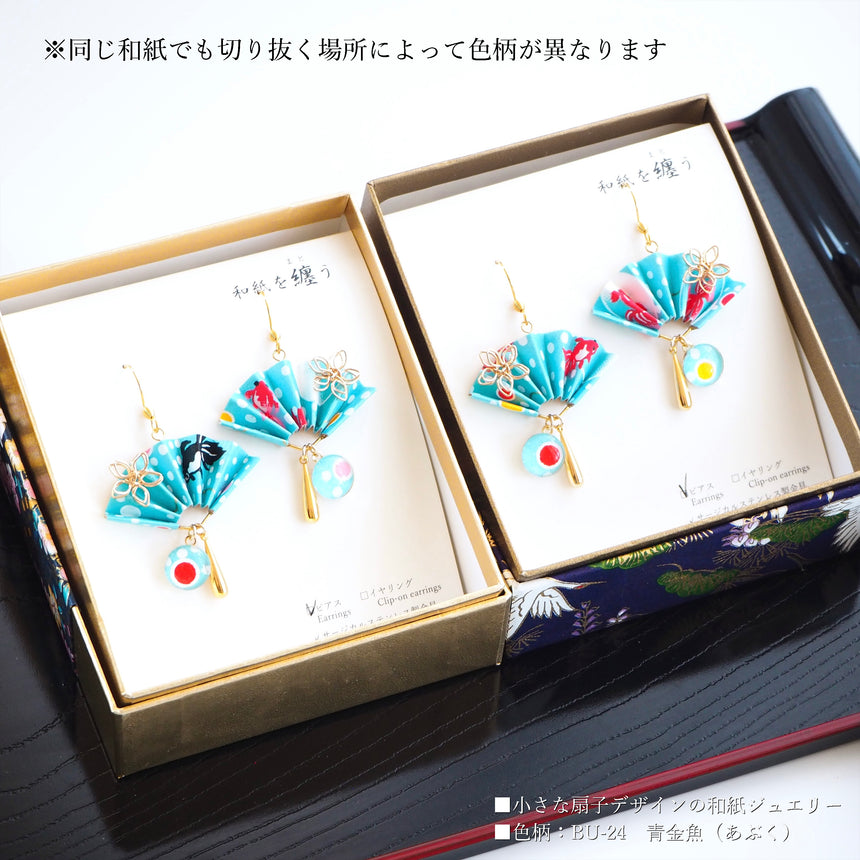 Saya - Colorful chrysanthemum pattern