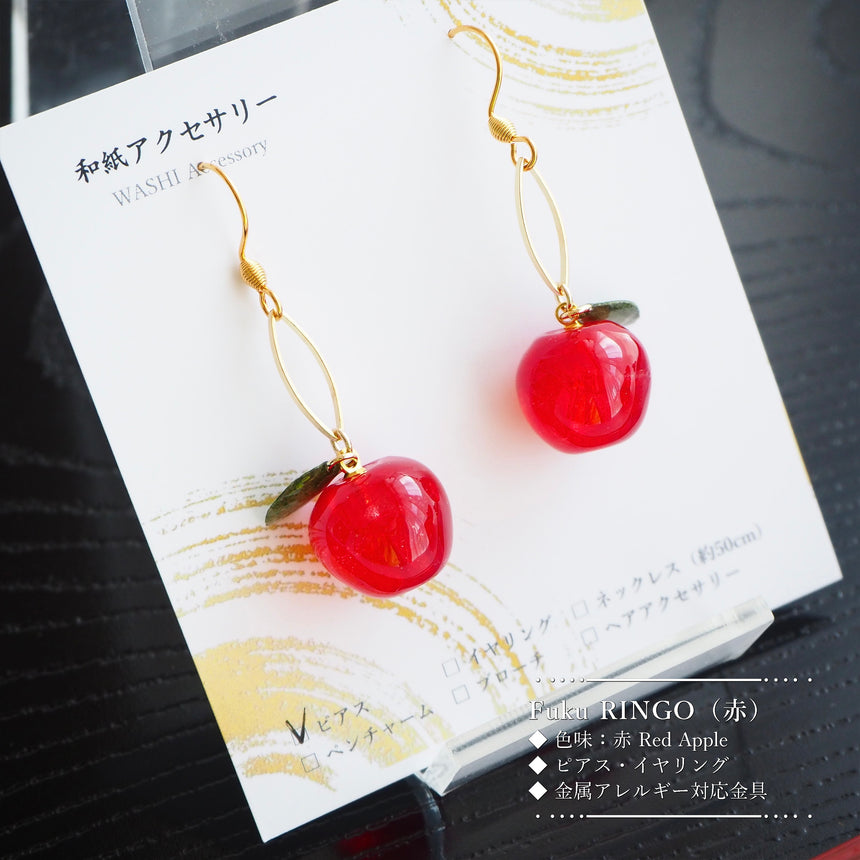 Fukushima RINGO - Fukushima apple motif -