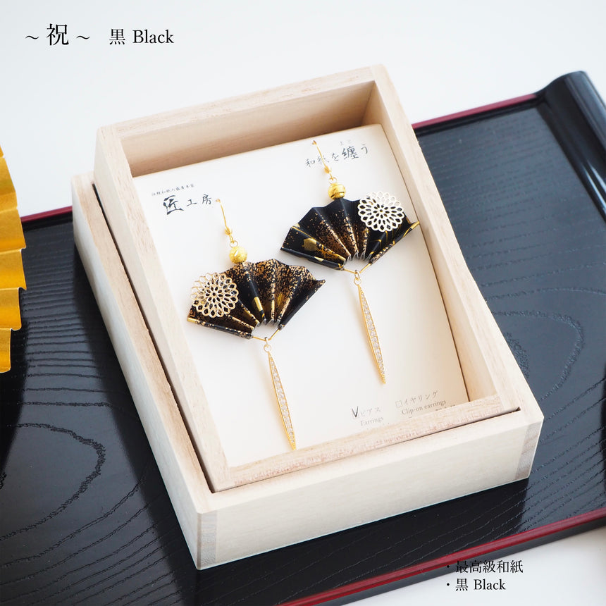 祝　- Black -