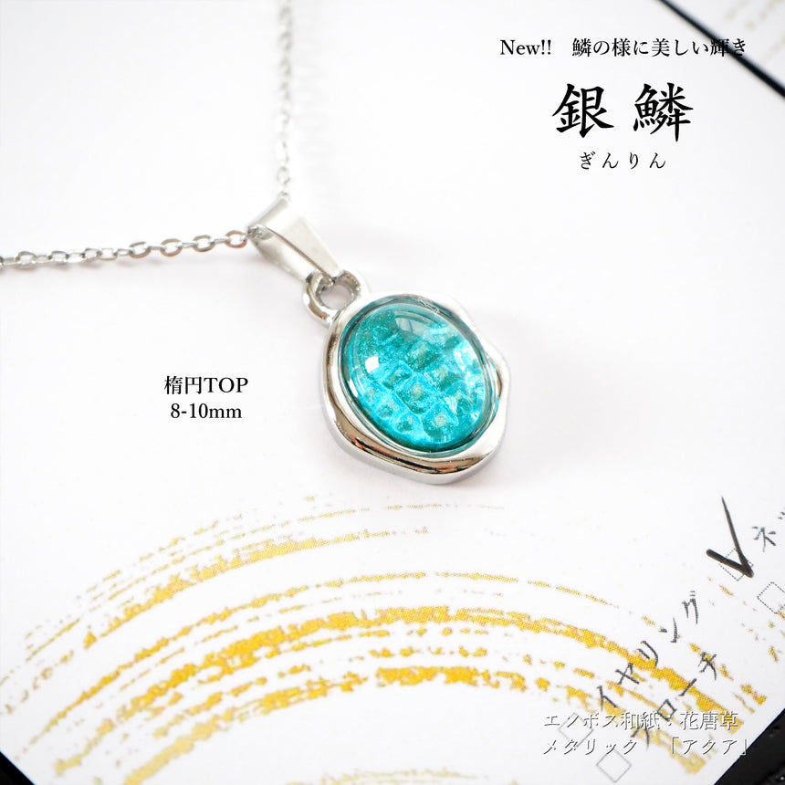 Nei - Dull color (with gold leaf)