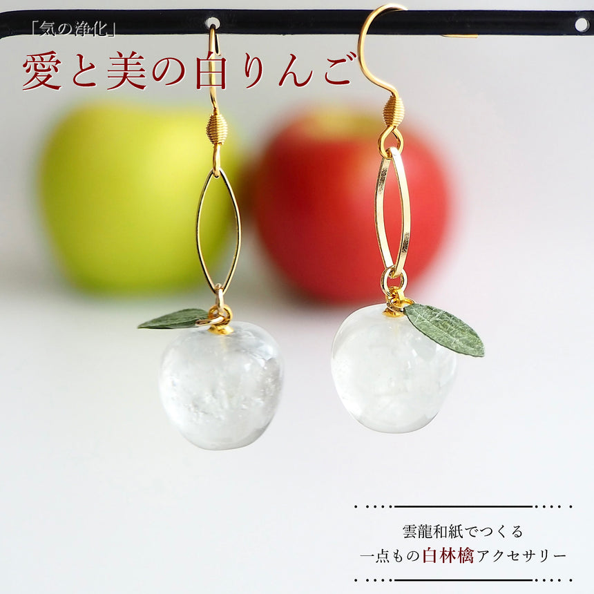 Fuku RINGO　- 幸せの福りんご -　（白りんご）　White Apple