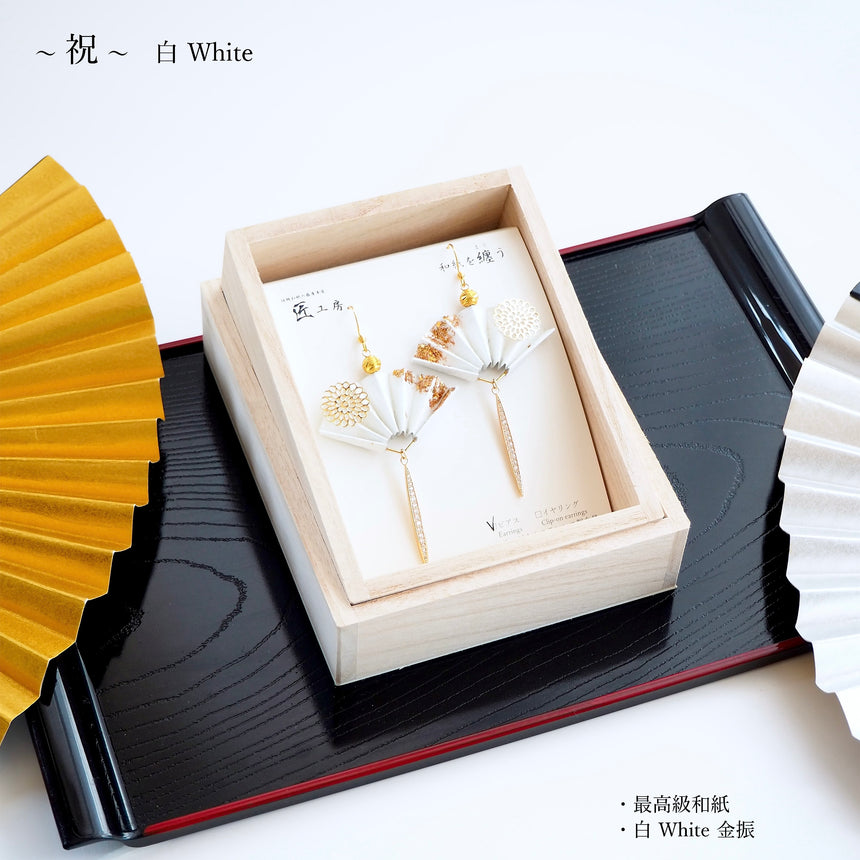 祝　- White -　金振