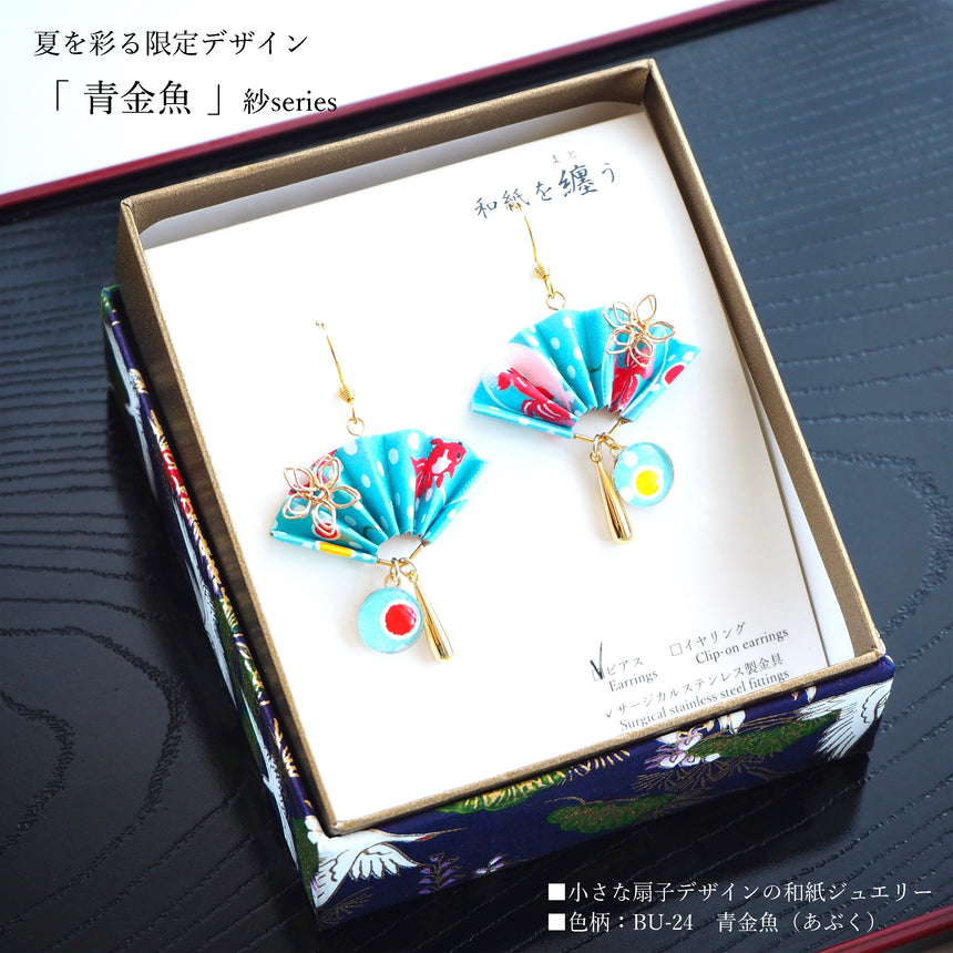 Saya - Colorful chrysanthemum pattern
