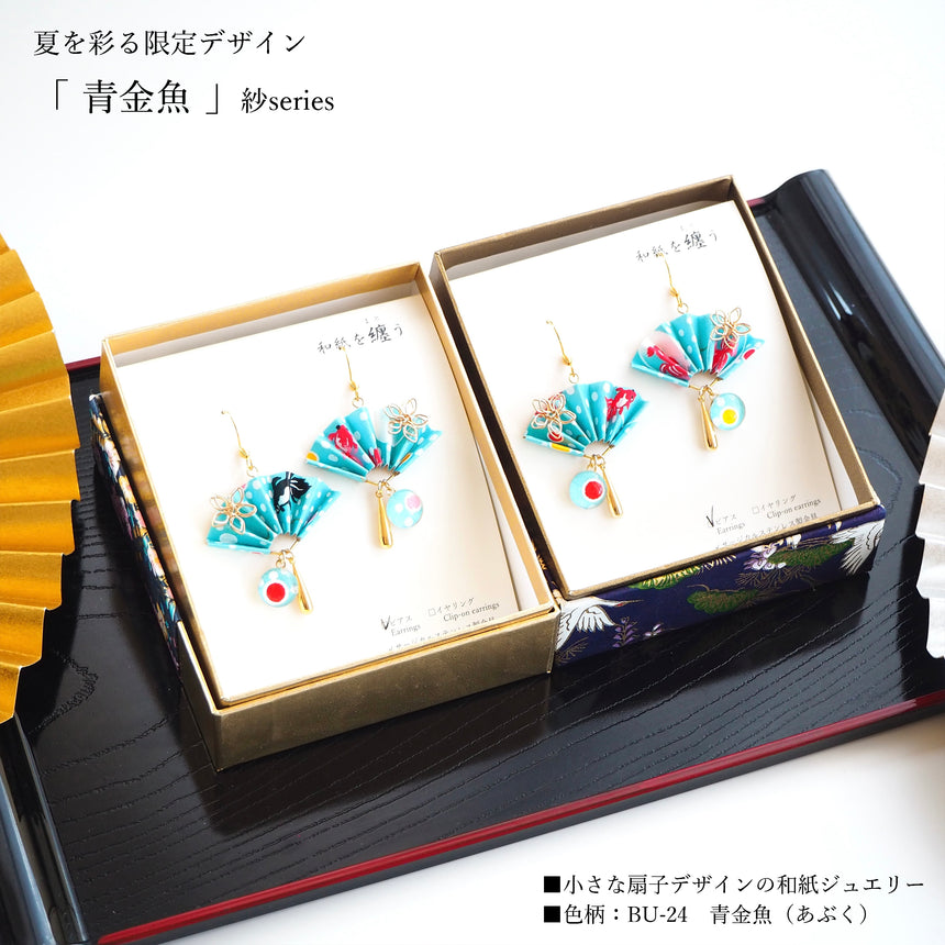 Saya - Colorful chrysanthemum pattern
