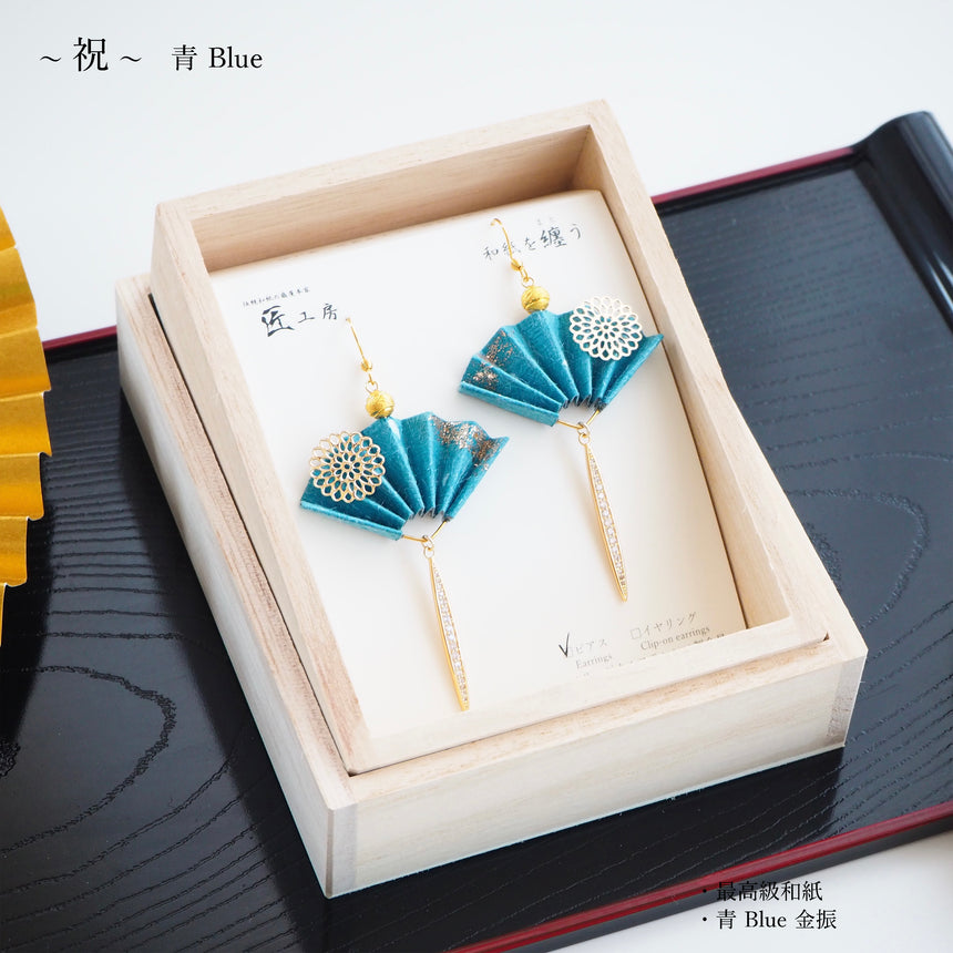 Congratulations - Blue -