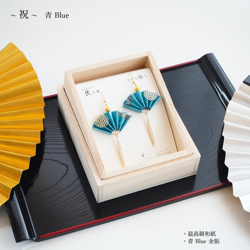 祝　- Blue -　金振