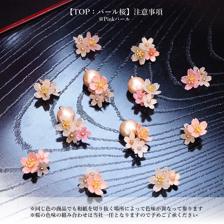 パール桜（ｱｼﾝﾒﾄﾘｰ）　〜 Fuku-SAKURA 〜