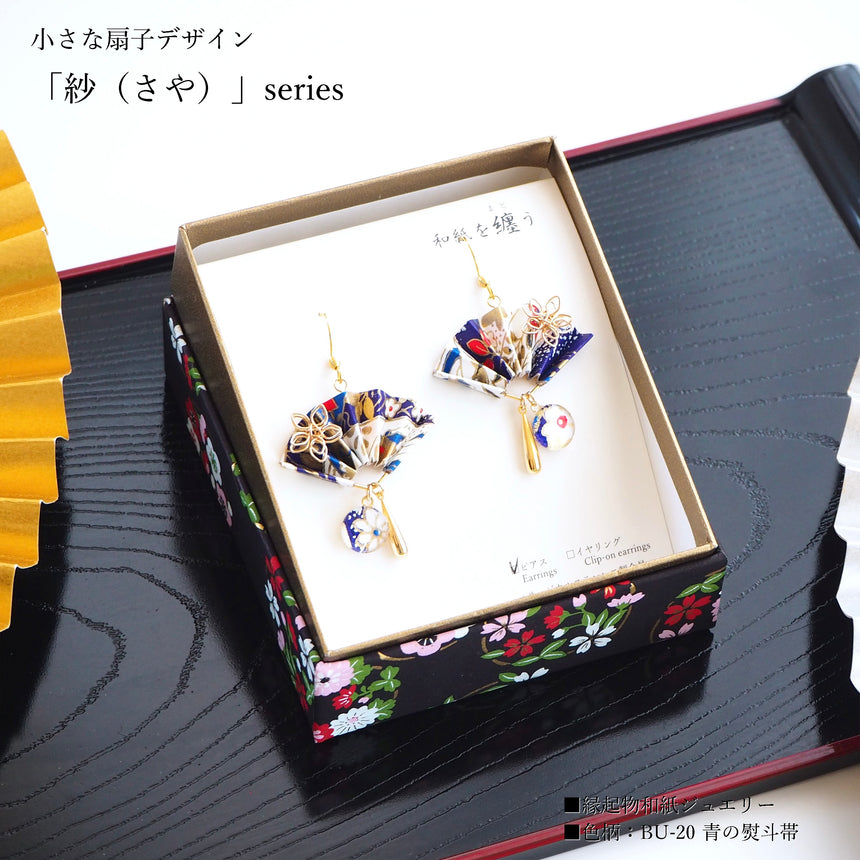 New!!　紗　- Saya -　青の熨斗帯