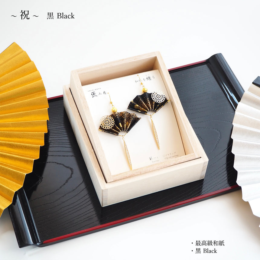 祝　- Black -