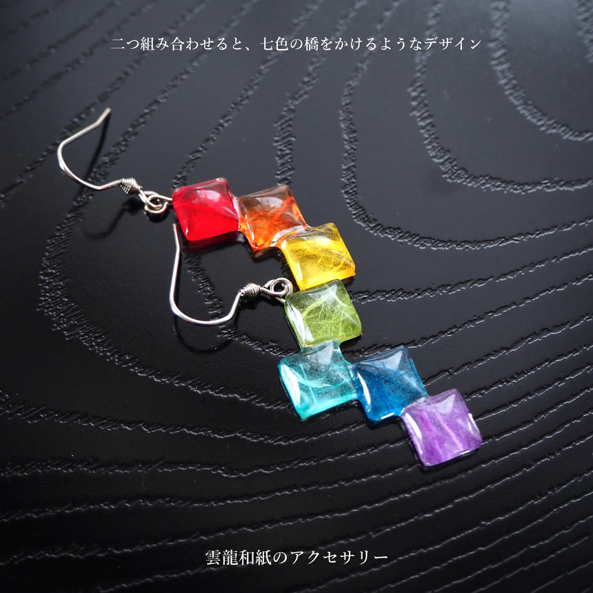 New!!　- 虹 -　earring　七雲series