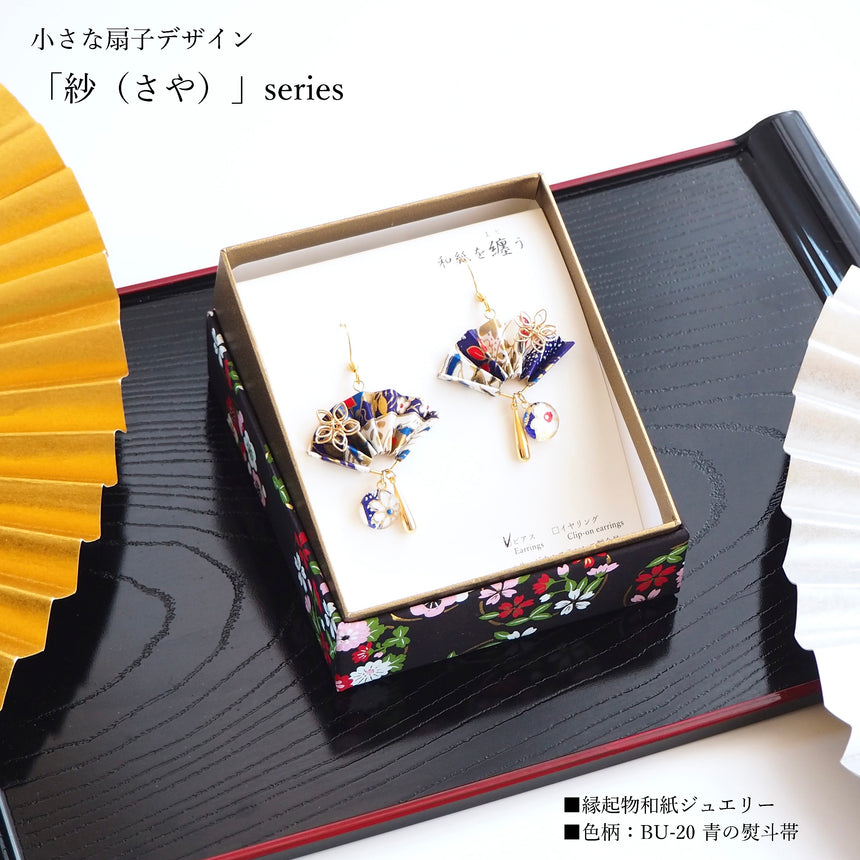 Saya - Colorful chrysanthemum pattern