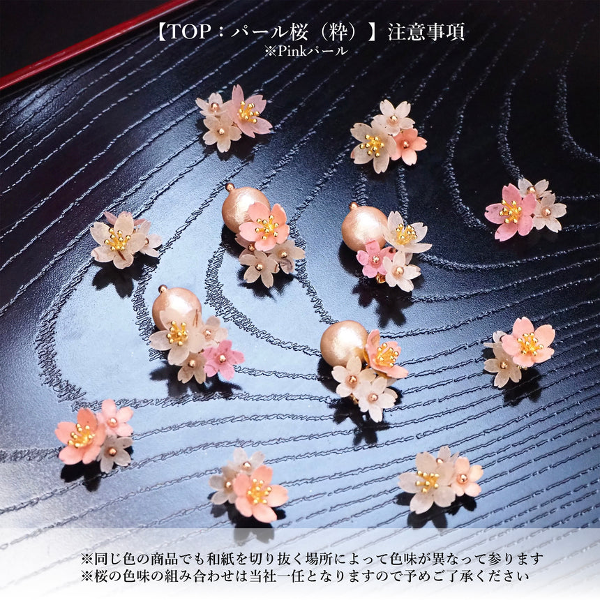 【chihiro】　パール桜（粋）　〜 Fuku-SAKURA 〜