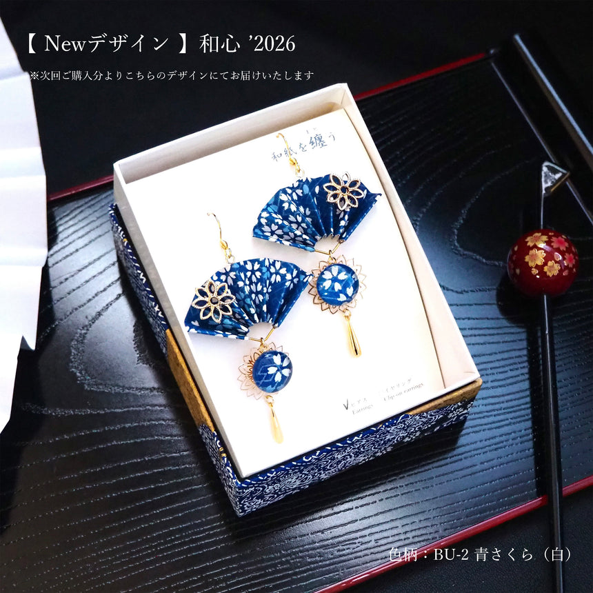 和心　- wagokoro - 金の松