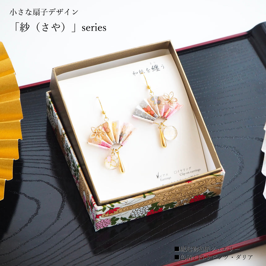 Saya - Colorful chrysanthemum pattern